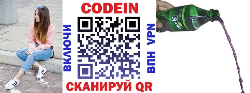 Кодеиновый сироп Lean напиток Lean (лин)  гидра ТОР  Петухово 